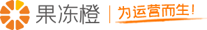 果凍橙