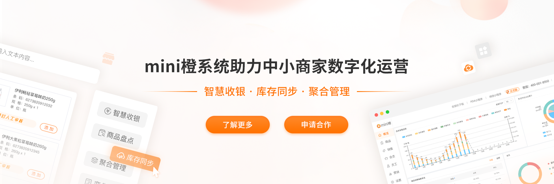 果凍橙