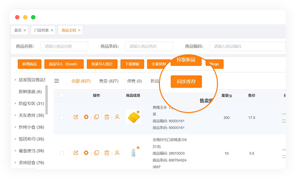 電商系統(tǒng)