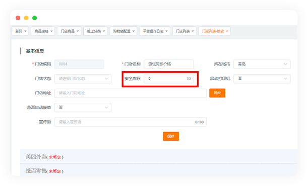 電商系統(tǒng)