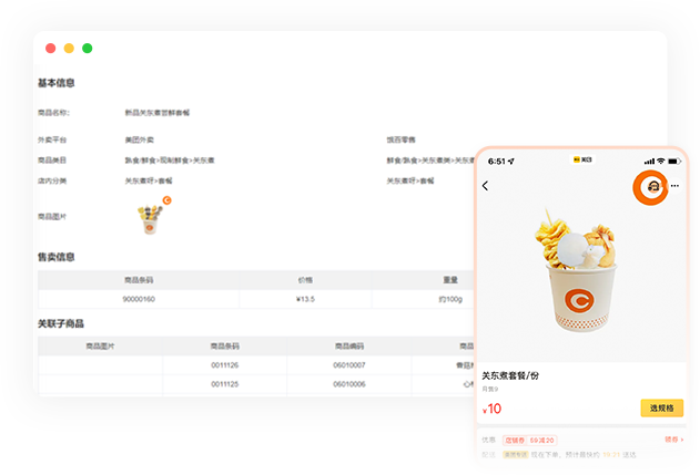 電商系統(tǒng)