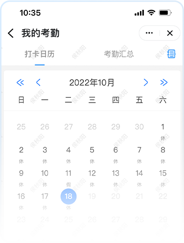 人事系統(tǒng)