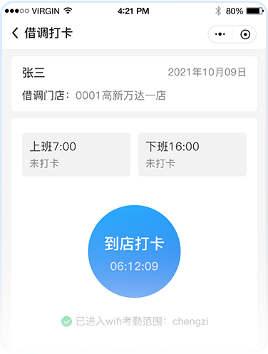 人事系統(tǒng)