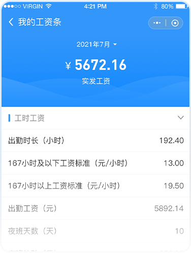 人事系統(tǒng)