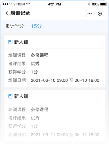 人事系統(tǒng)