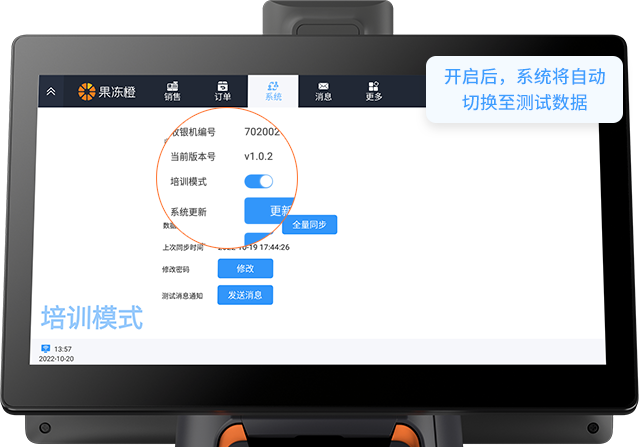POS系統(tǒng)