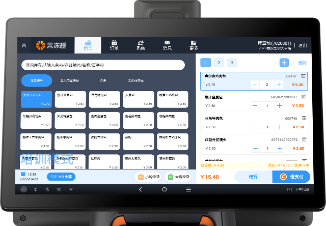 POS系統(tǒng)