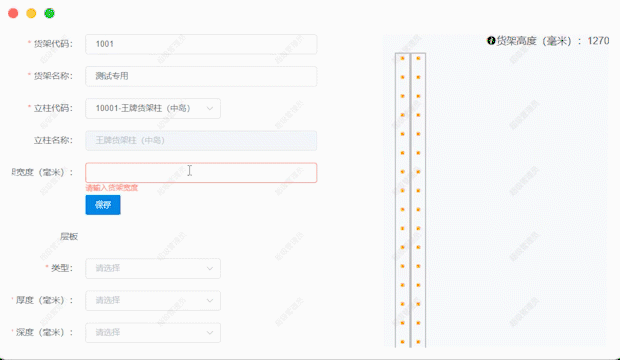 可視化陳列系統(tǒng)