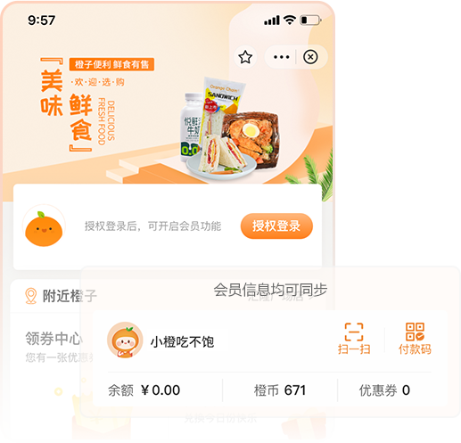 會員系統(tǒng)